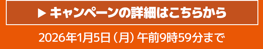 Pontaパス会員限定！Unlimitedプラン入会するとPontaポイントで20％還元